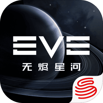 星战前夜无烬星河(EVE Portal 2019)v1.0.2