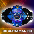 罗布奥特曼DX变身器(DX ULTRAMAN RB)v1.0