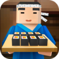 厨房模拟器(Sushi Chef)v1.5