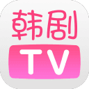 韩剧TVv5.5