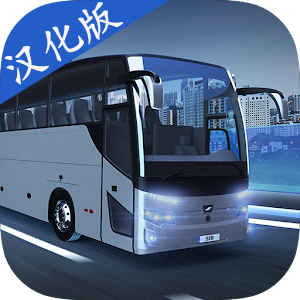 巴士模拟器无限金币版(Bus Simulator MAX)
