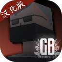 G沙盒仇恨汉化版v13.4.4