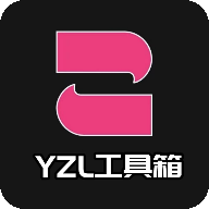 yzl工具箱国际服画质修改器v7.2