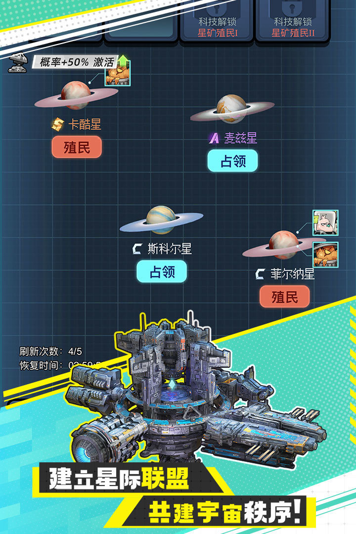 异星战舰手游下载-异星战舰手游中文版下载v1.0.1