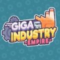 工业大亨闲置模拟器(Giga Industry Empire)