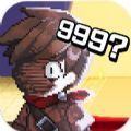 第999位勇者(999th Hero)v1.02.01