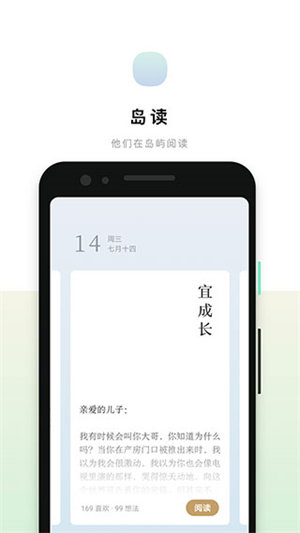 荔枝阅读app