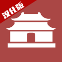 中华时代建设者中文版v1.0